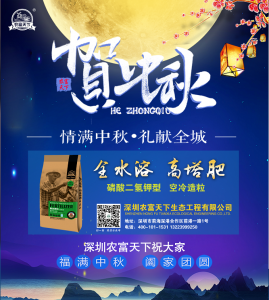 中秋快樂！