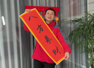 深圳農(nóng)富天下祝各位虎年吉祥，喜氣盈門
